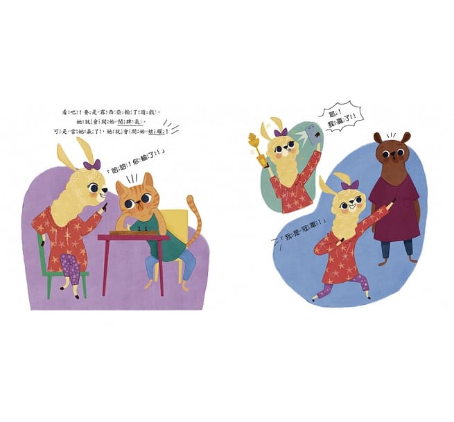 好規矩養成繪本套書：4冊入 (我有好多話要說！+ 哼！只有我能贏+我要去跟老師說！+ 這樣做又沒關係！)